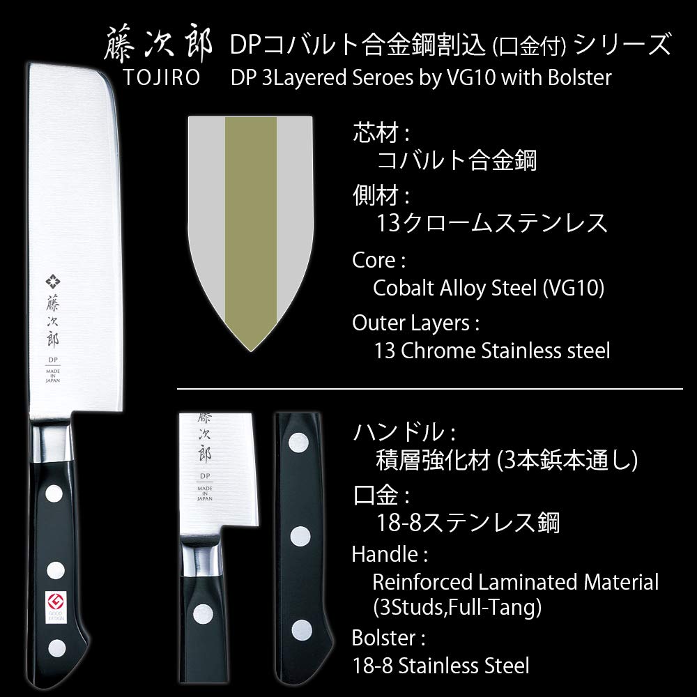 Tojiro 藤次郎 DPコバルト合金鋼割込 口金付 Deba Knife, 刃渡り:165mm, Black