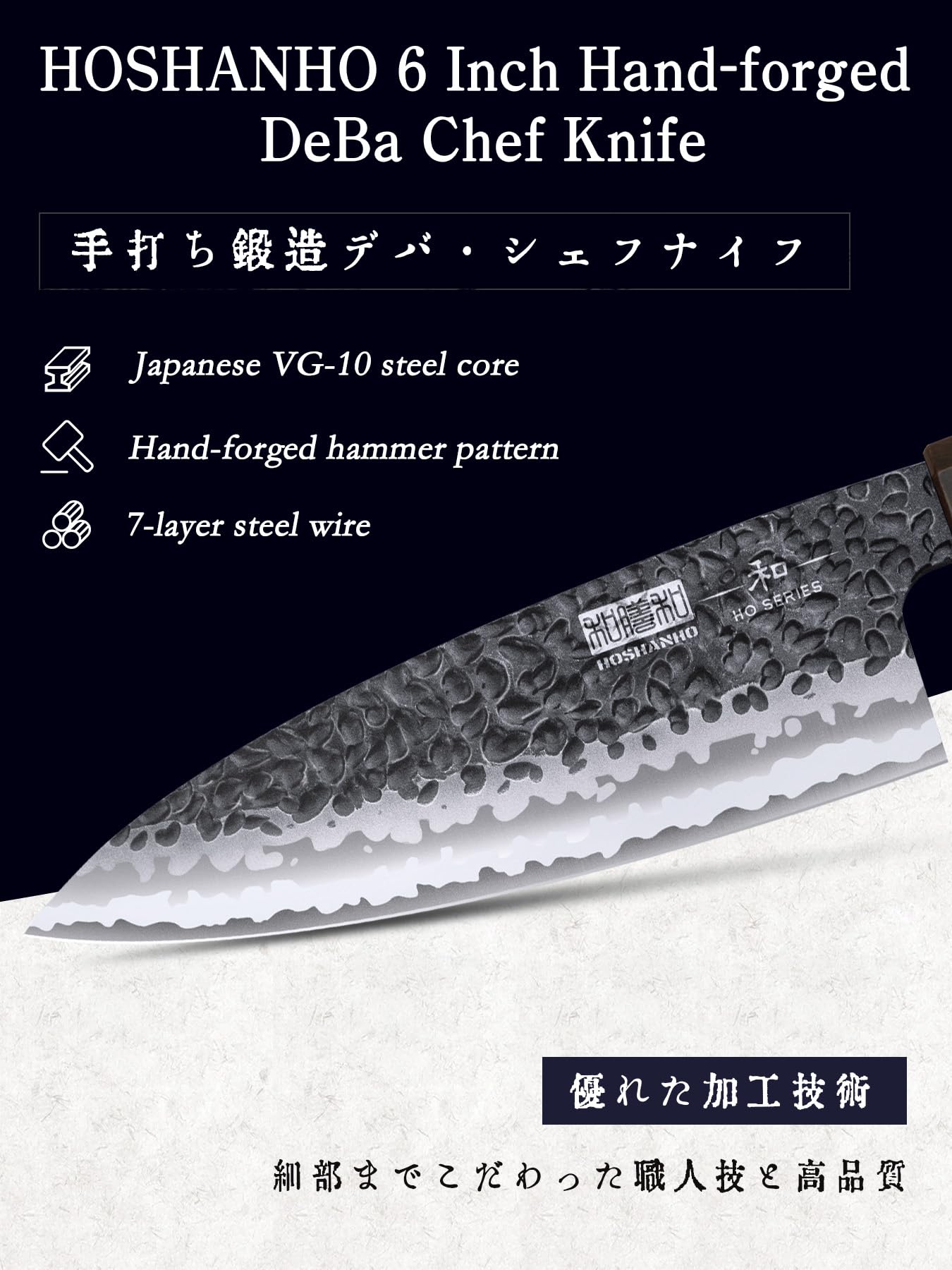 HOSHANHO 6 Inch Deba Knife, Japanese VG10 High Carbon Steel Kitchen Knife for Sushi Sashimi, Ultra Sharp Fish Fillet Knife with Ergonomic Rosewood Handle